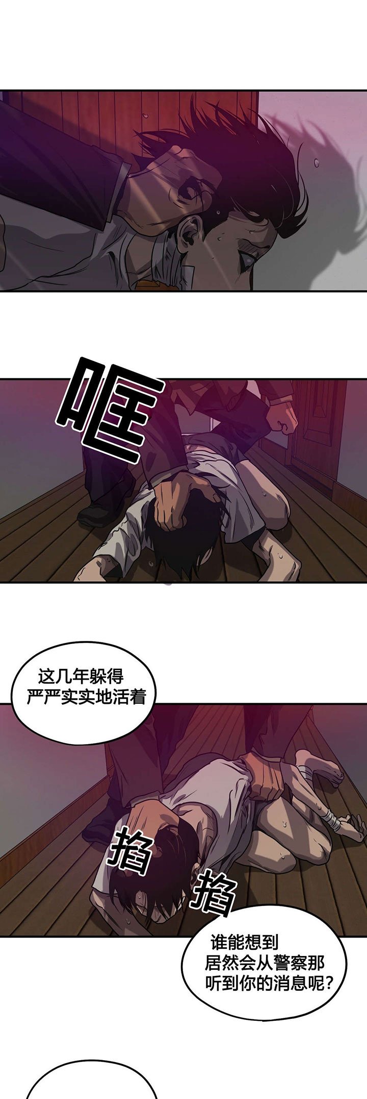 第81章：反抗