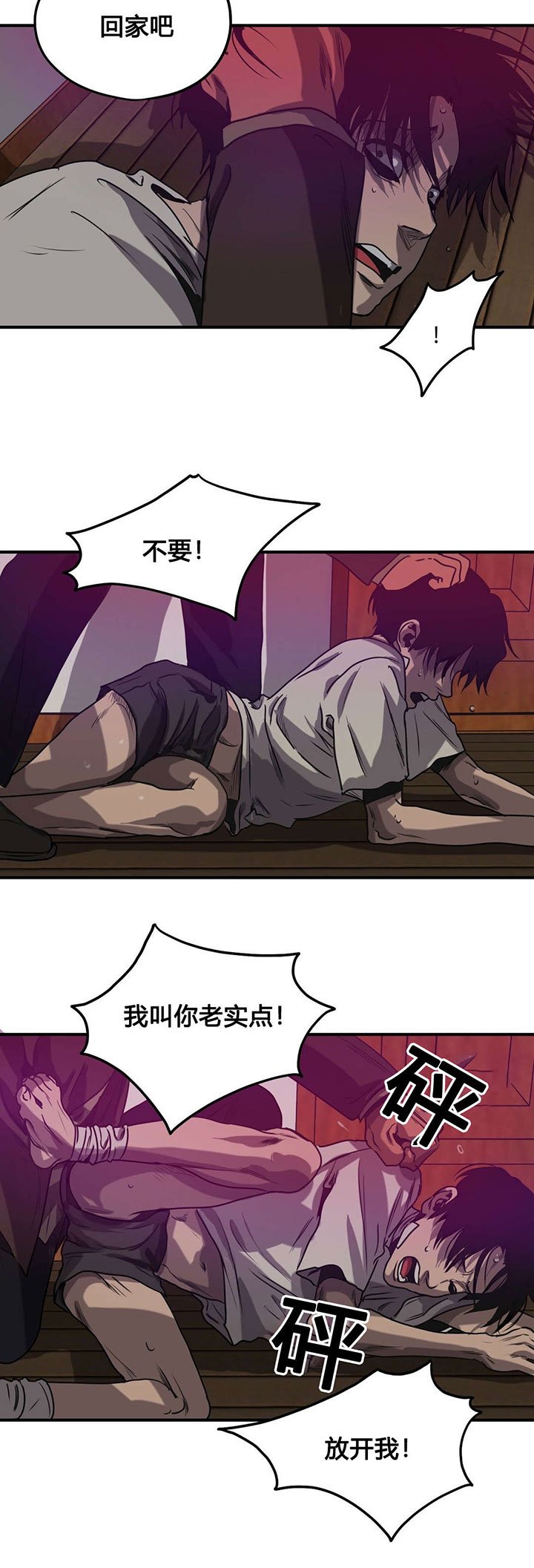 第81章：反抗