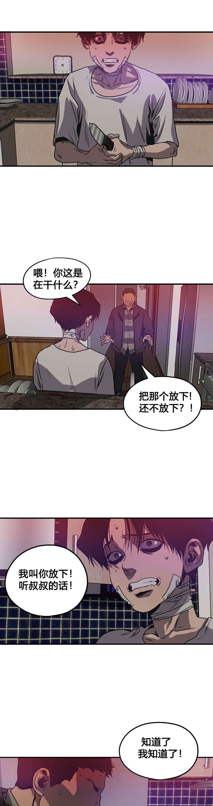 第81章：反抗