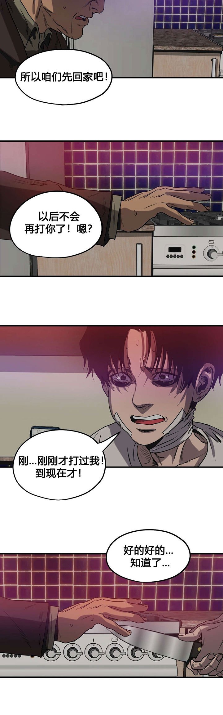 第81章：反抗