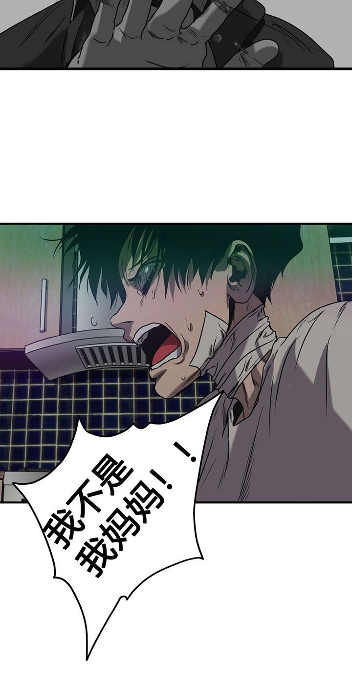 第81章：反抗