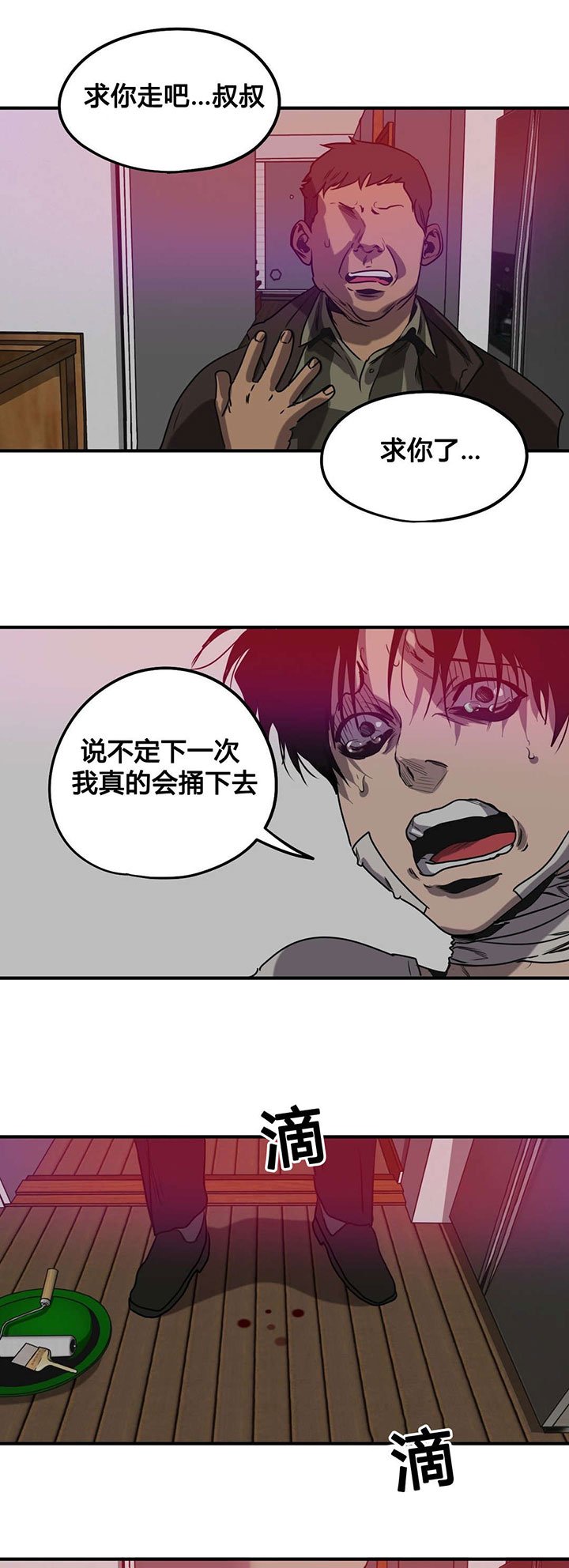 第82章：认罪