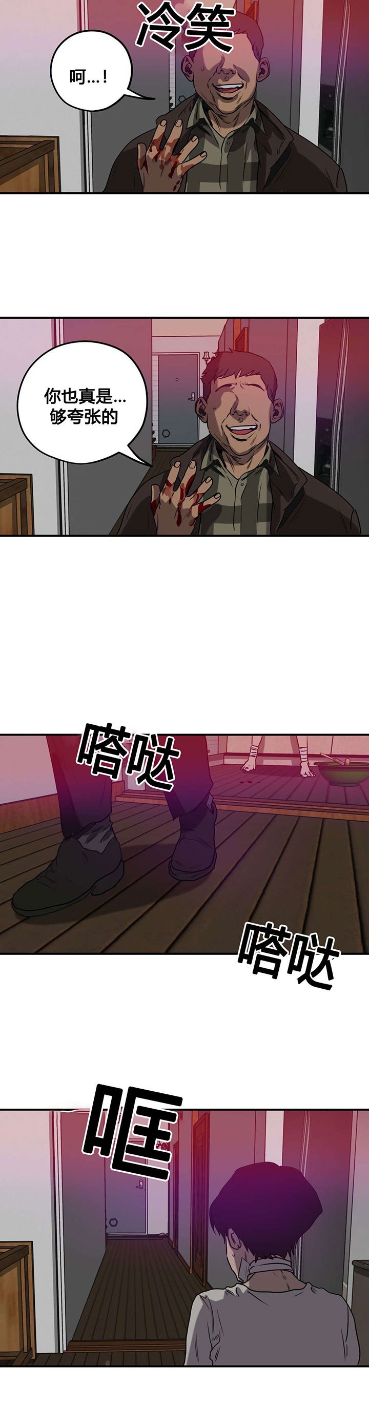 第82章：认罪