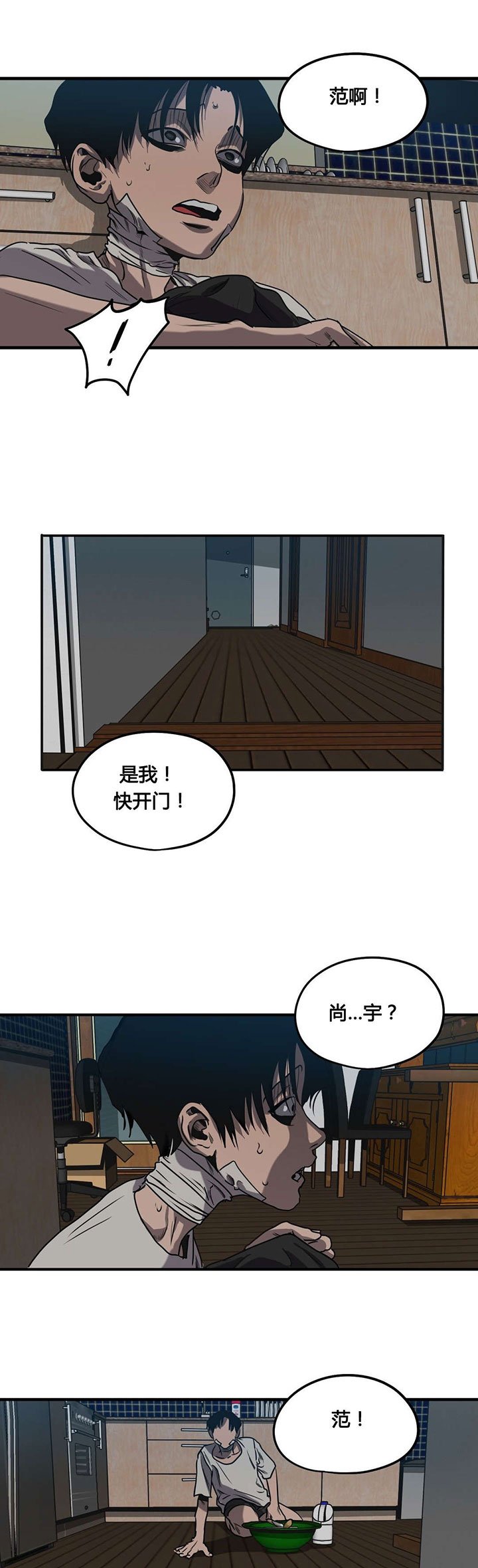 第82章：认罪