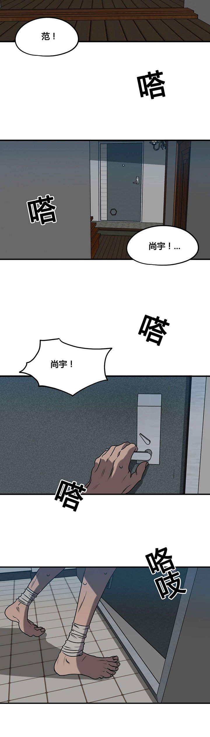 第82章：认罪