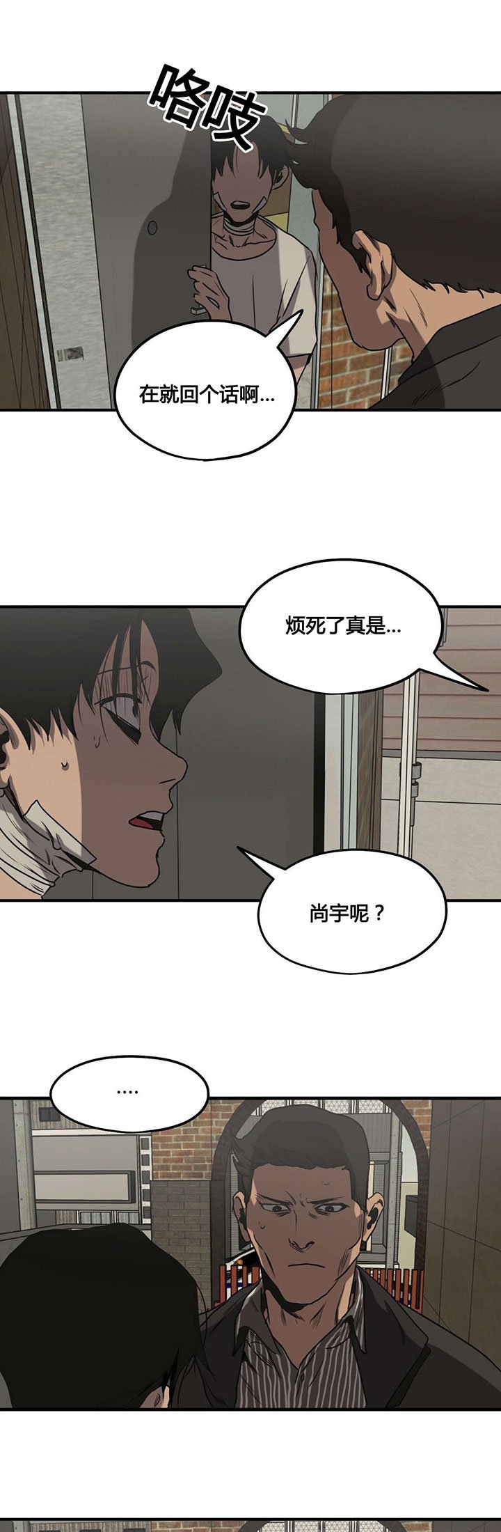 第82章：认罪