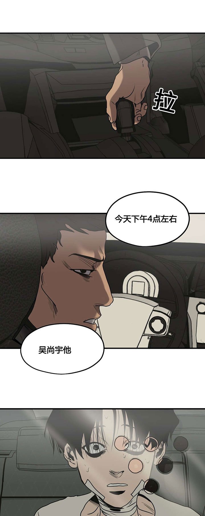 第82章：认罪