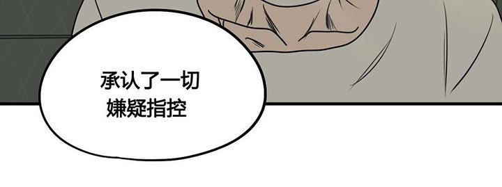第82章：认罪