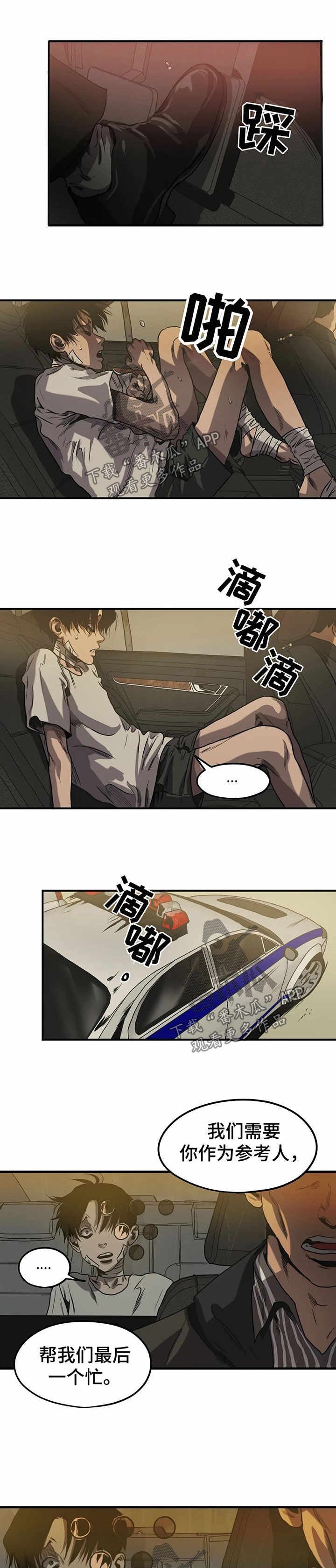 第83章：为了帮你