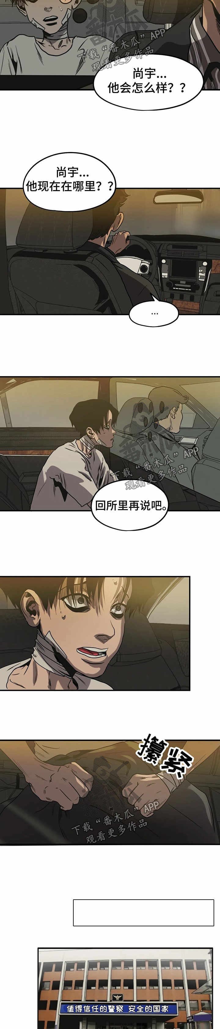 第83章：为了帮你