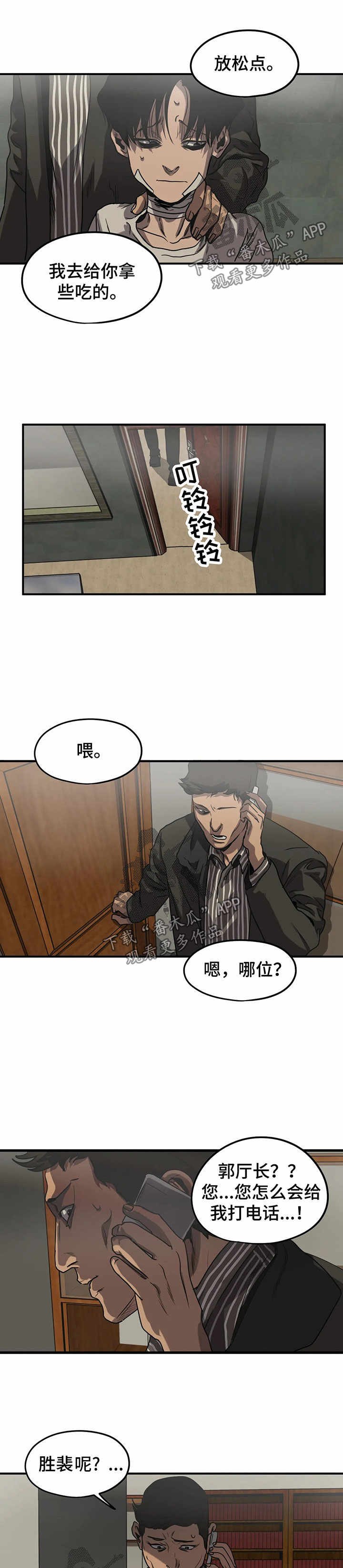 第83章：为了帮你