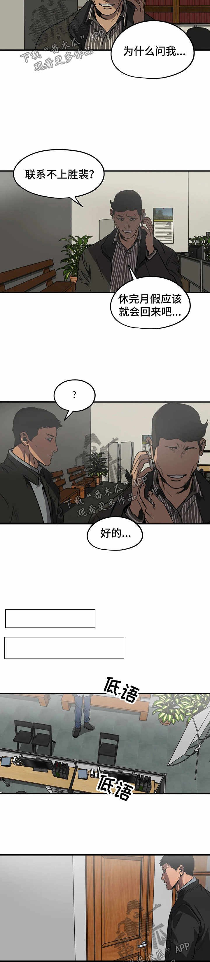 第83章：为了帮你