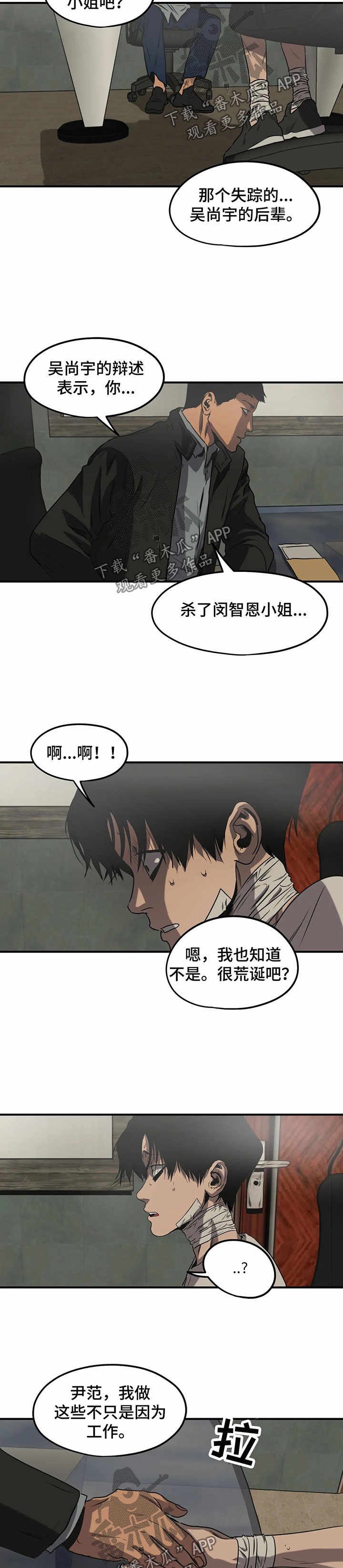 第83章：为了帮你