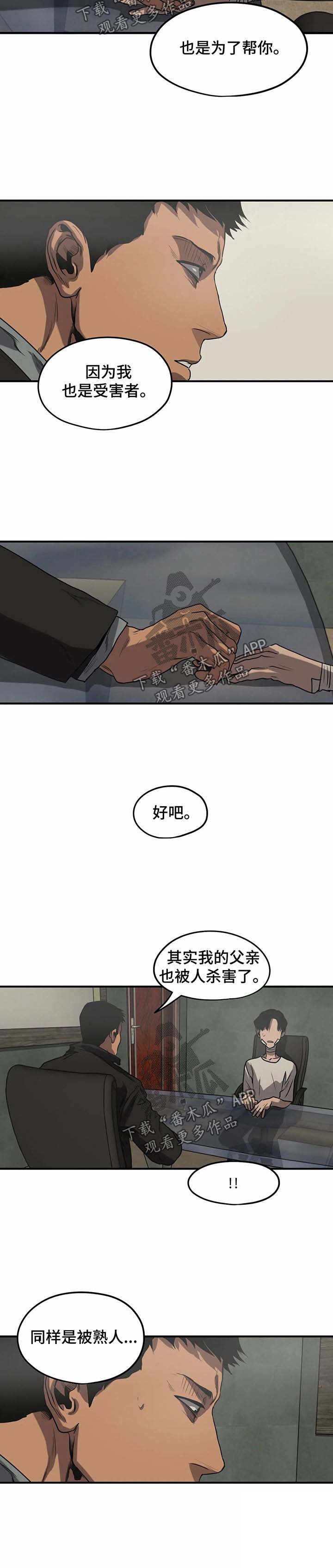第83章：为了帮你