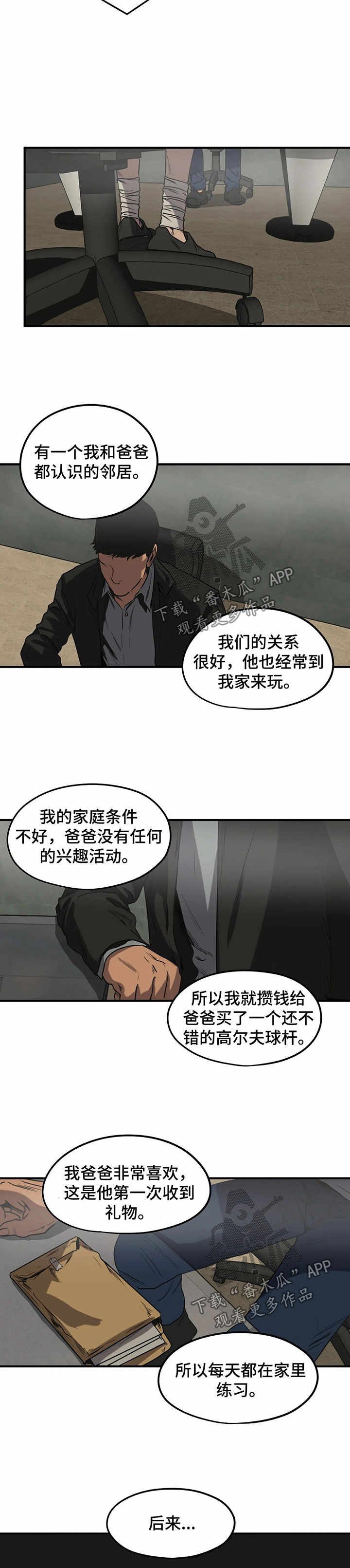 第84章：高尔夫球杆