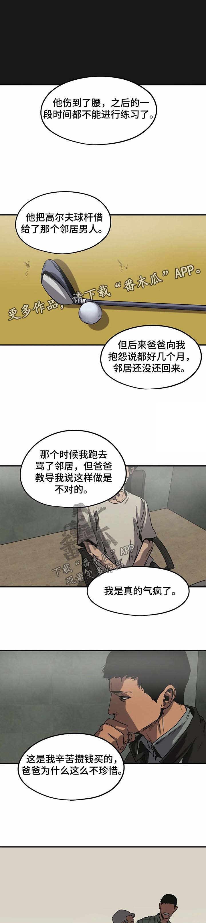 第84章：高尔夫球杆