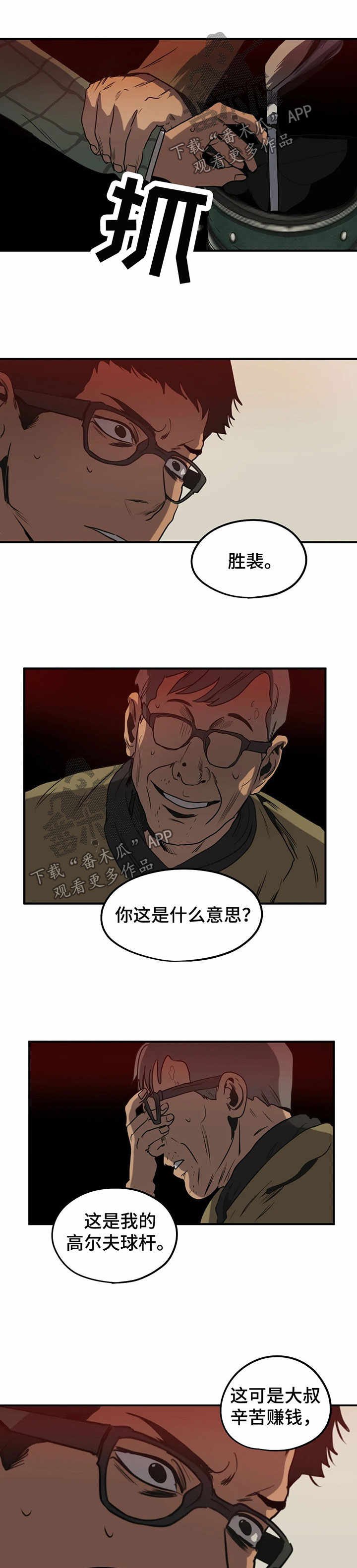 第84章：高尔夫球杆