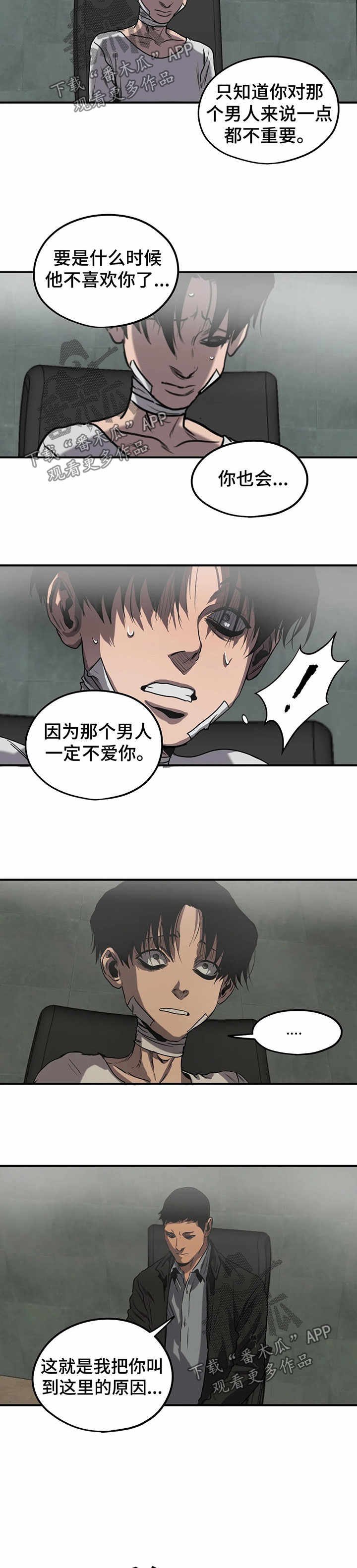 第85章：心绪混乱