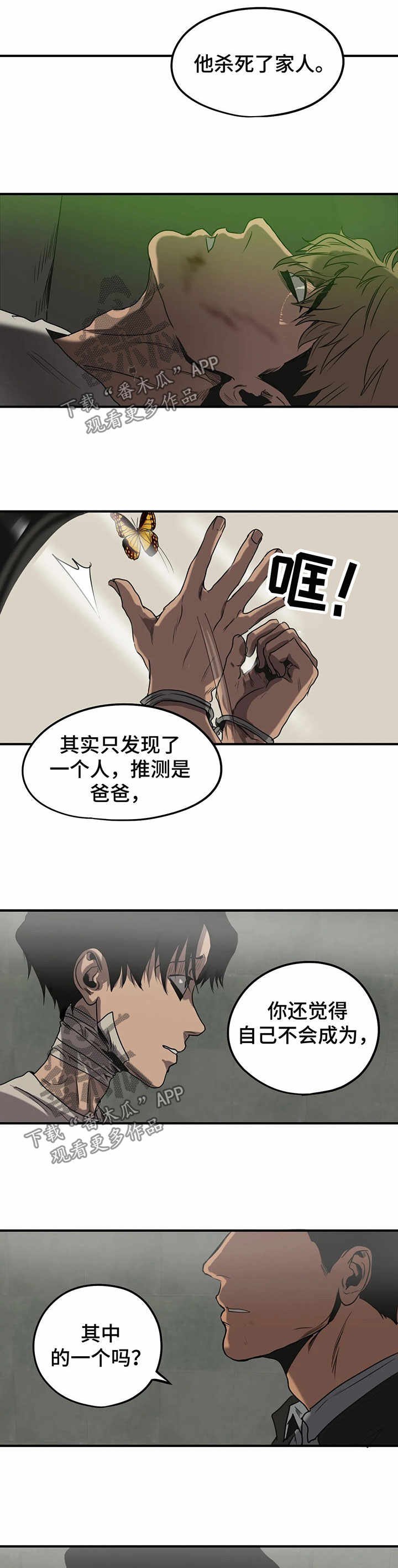 第85章：心绪混乱