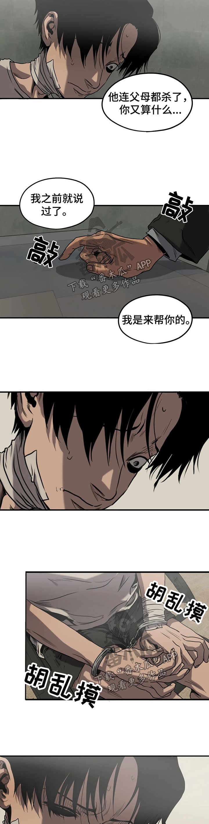 第85章：心绪混乱