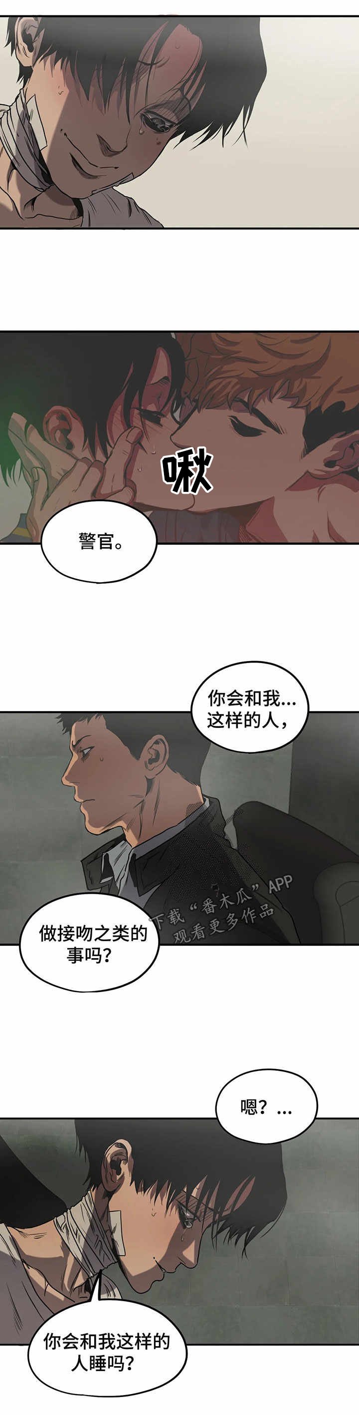 第85章：心绪混乱
