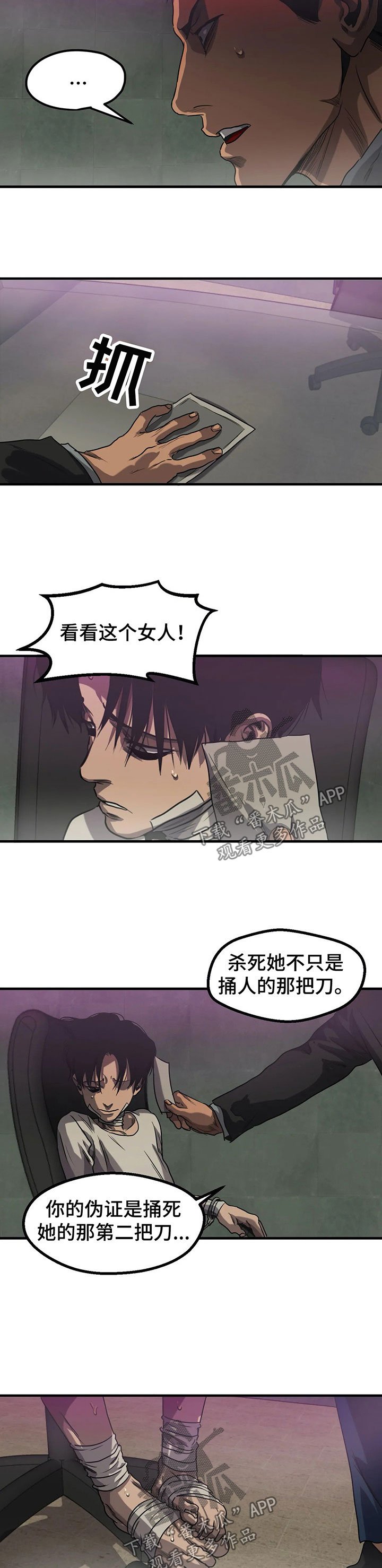 第86章：殴打