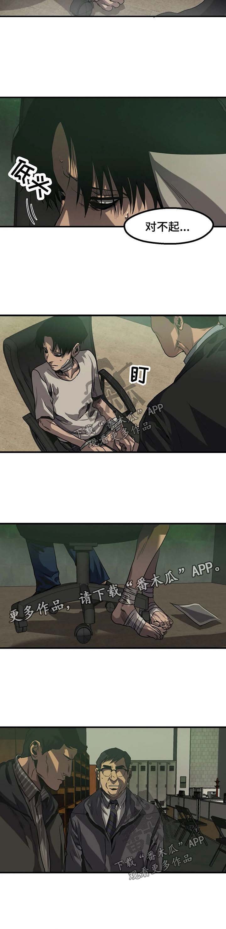 第86章：殴打