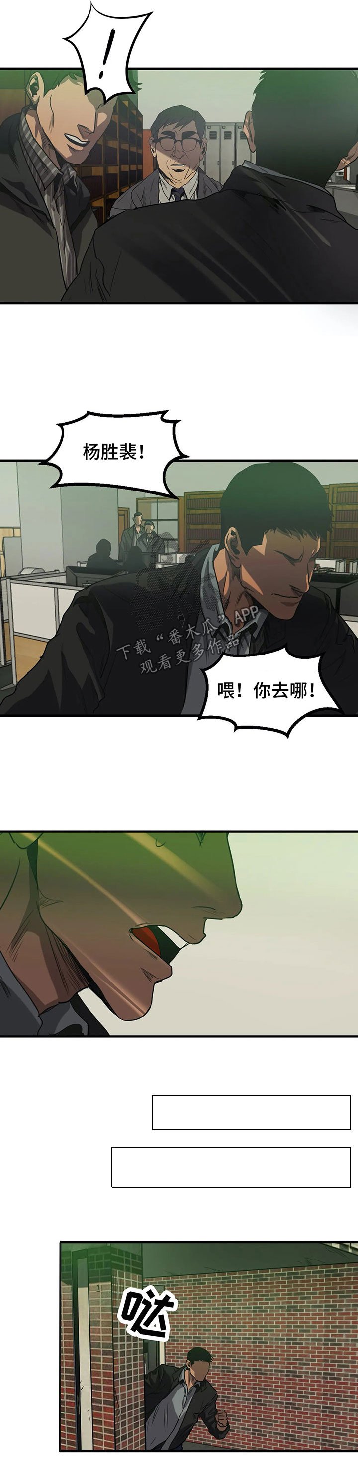 第86章：殴打