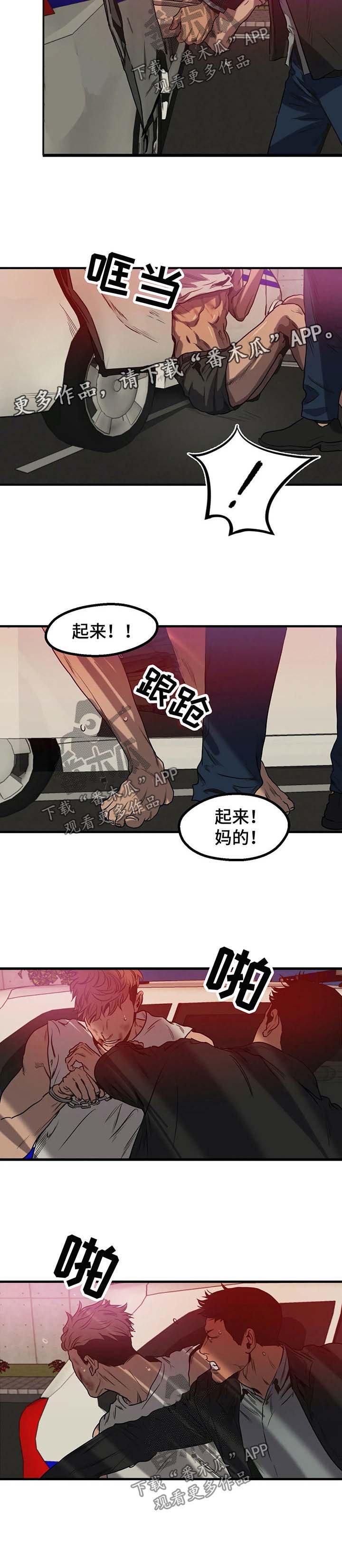 第86章：殴打