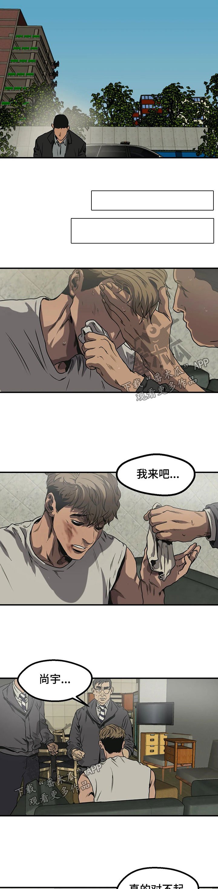 第87章：回家