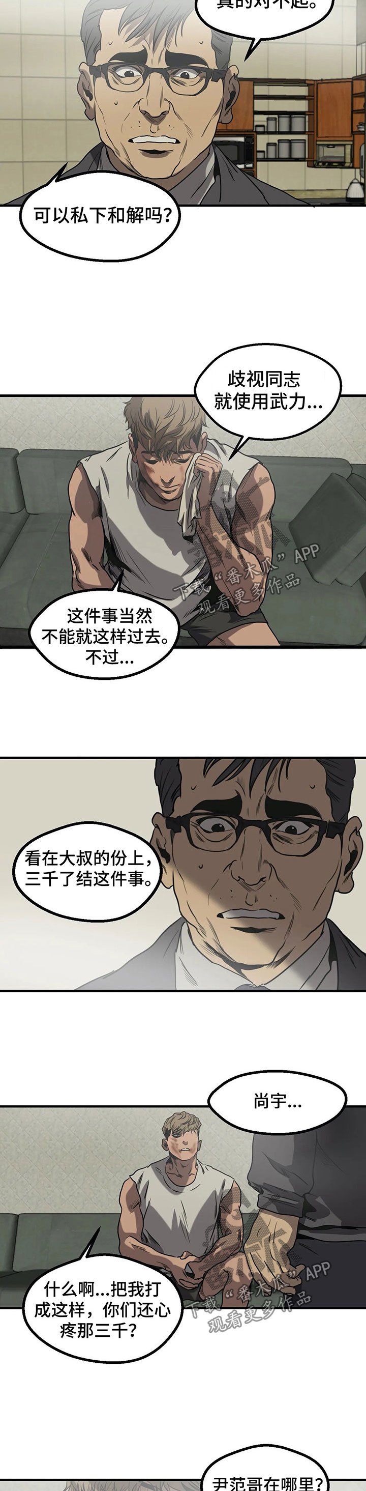 第87章：回家