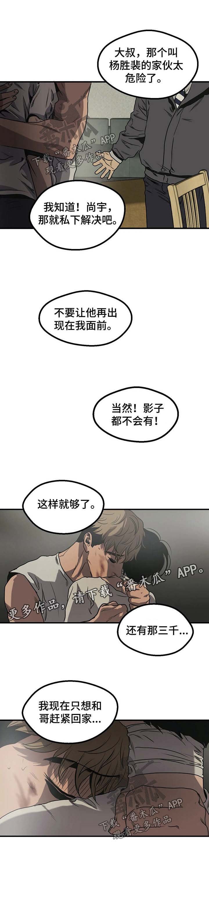 第87章：回家