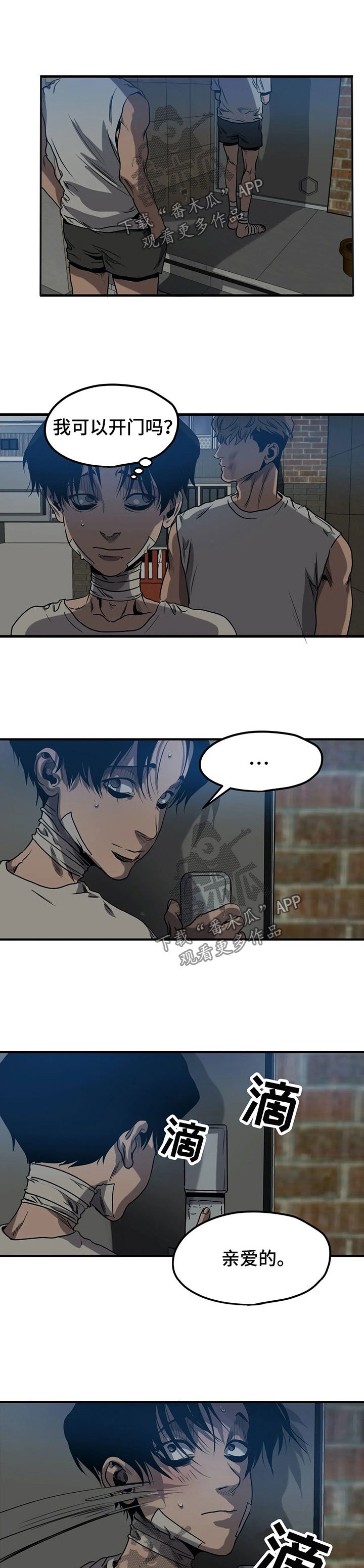 第88章：变脸