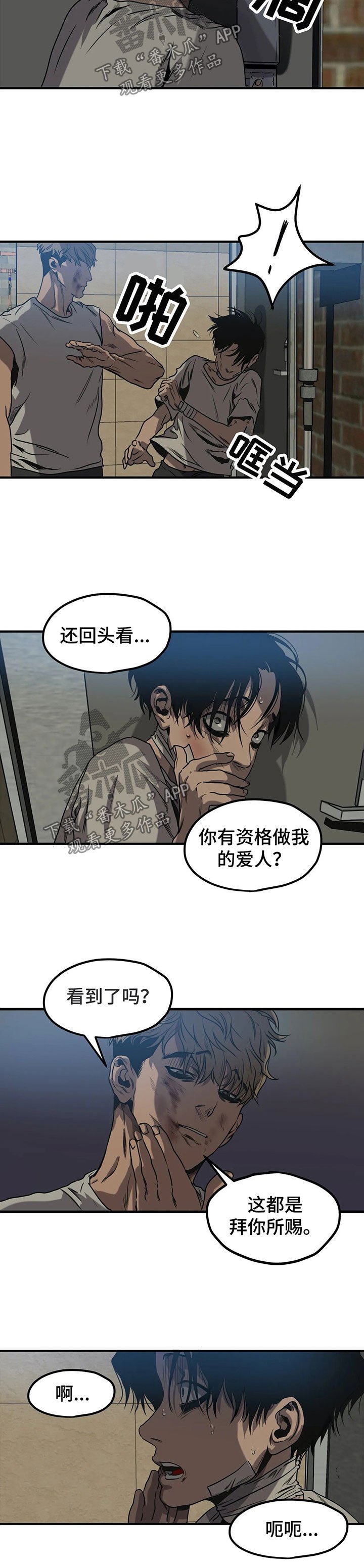 第88章：变脸