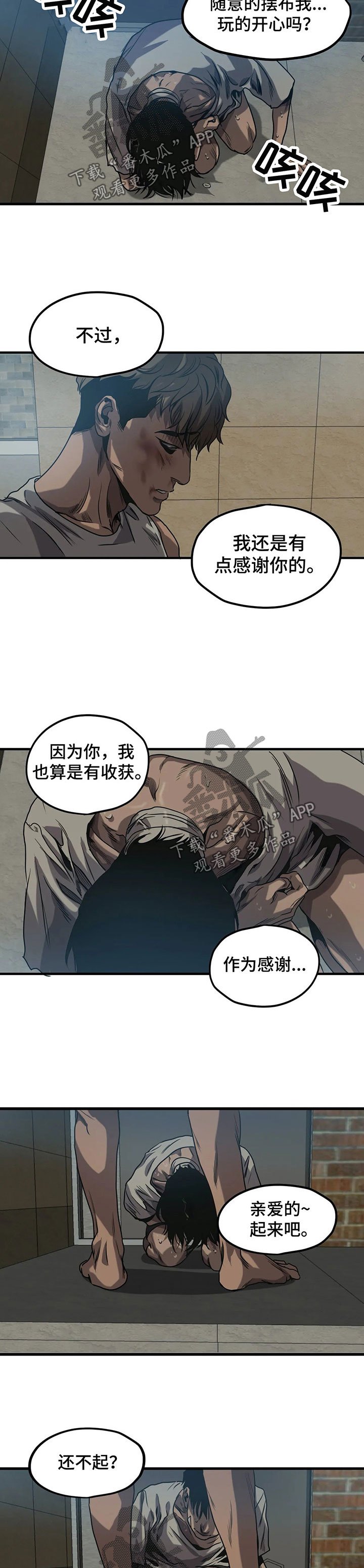 第88章：变脸