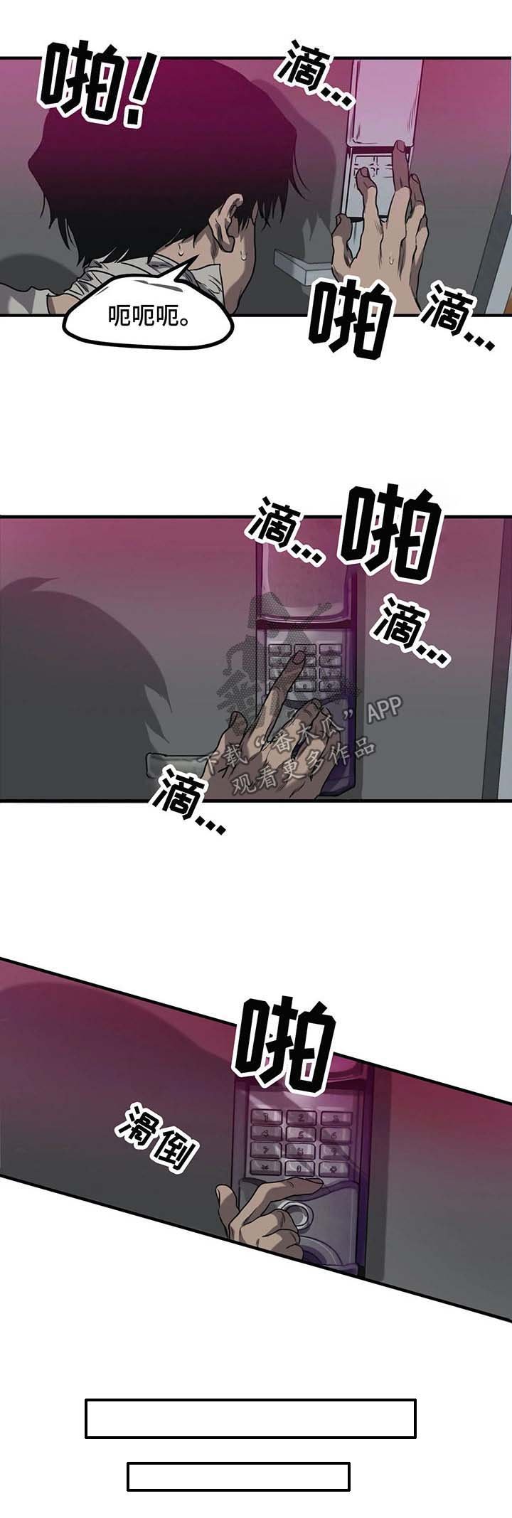 第88章：变脸