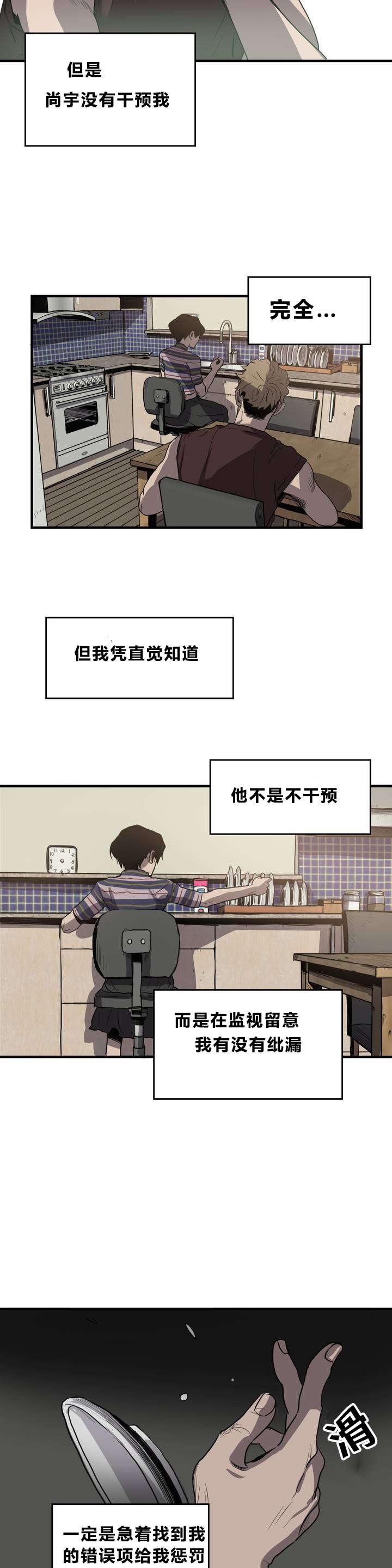 第9章：想法