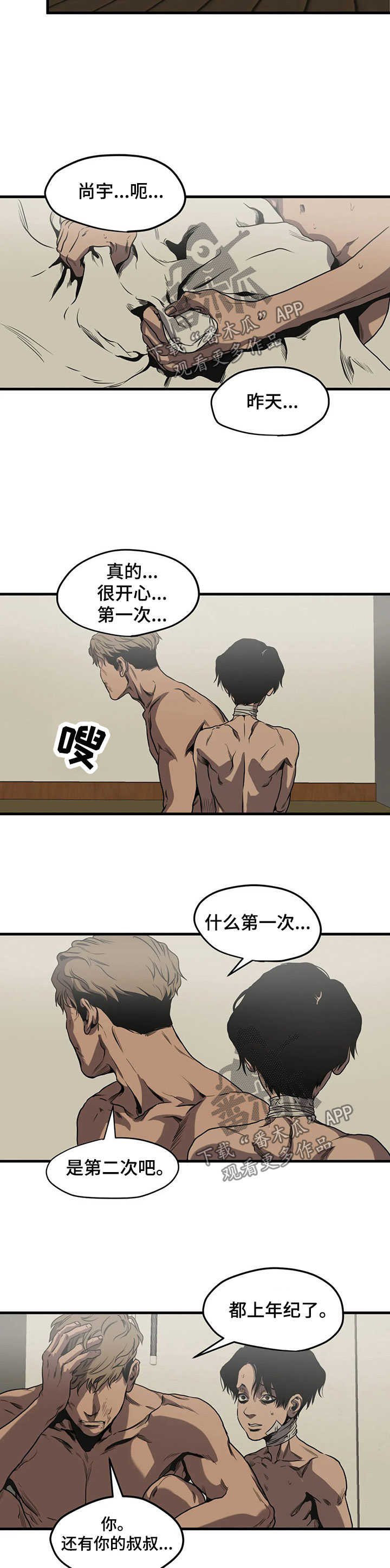 第90章：上年纪