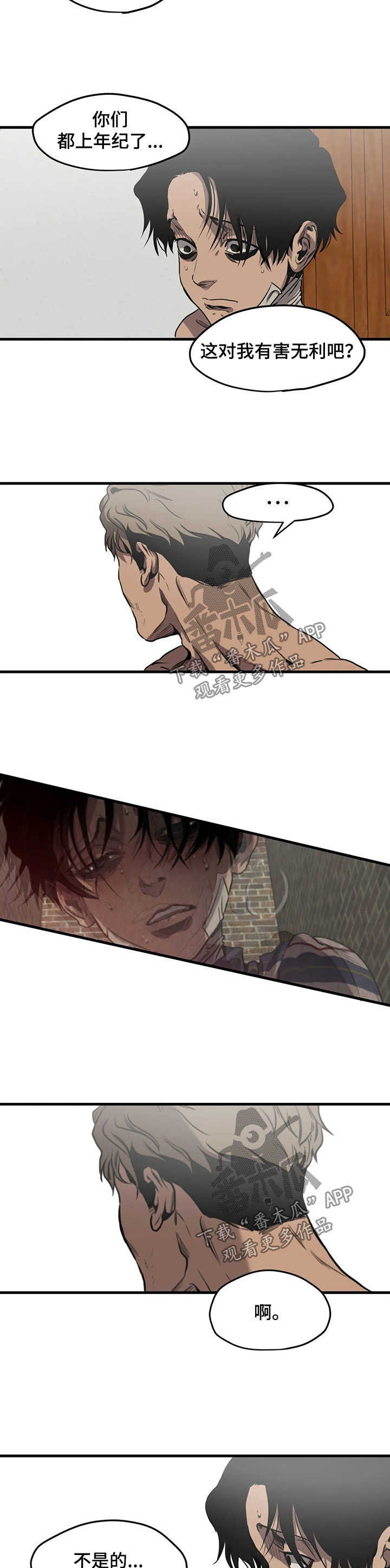 第90章：上年纪