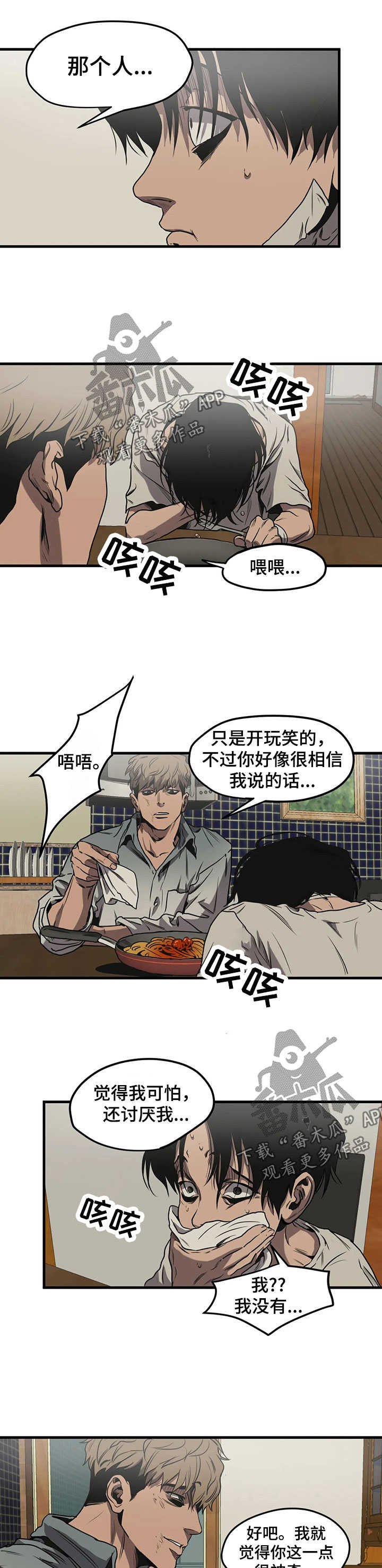第92章：不敢相信
