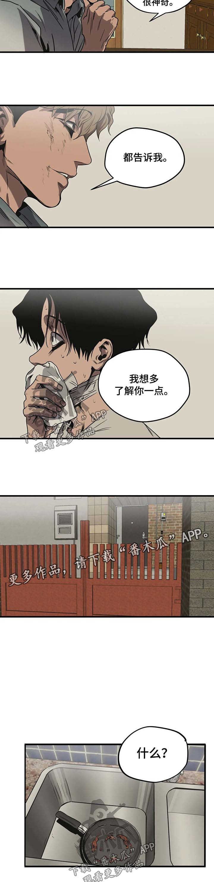 第92章：不敢相信