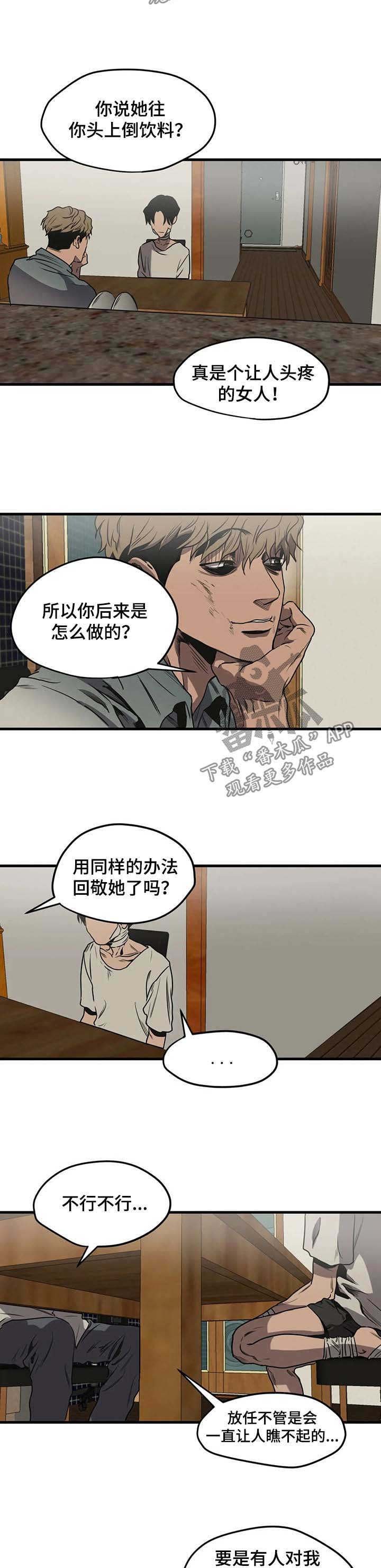 第92章：不敢相信