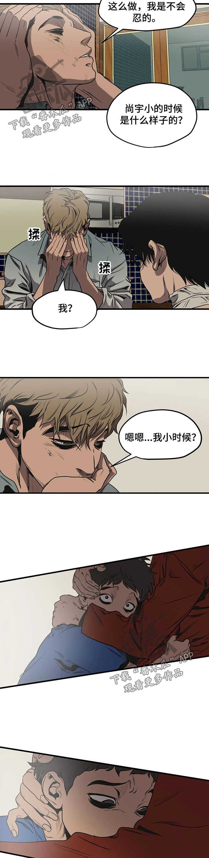 第92章：不敢相信