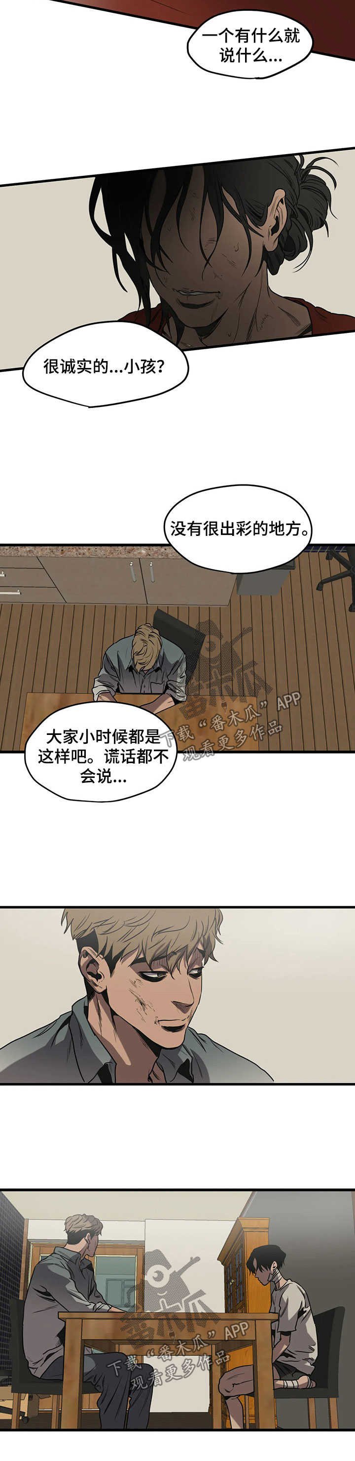 第92章：不敢相信