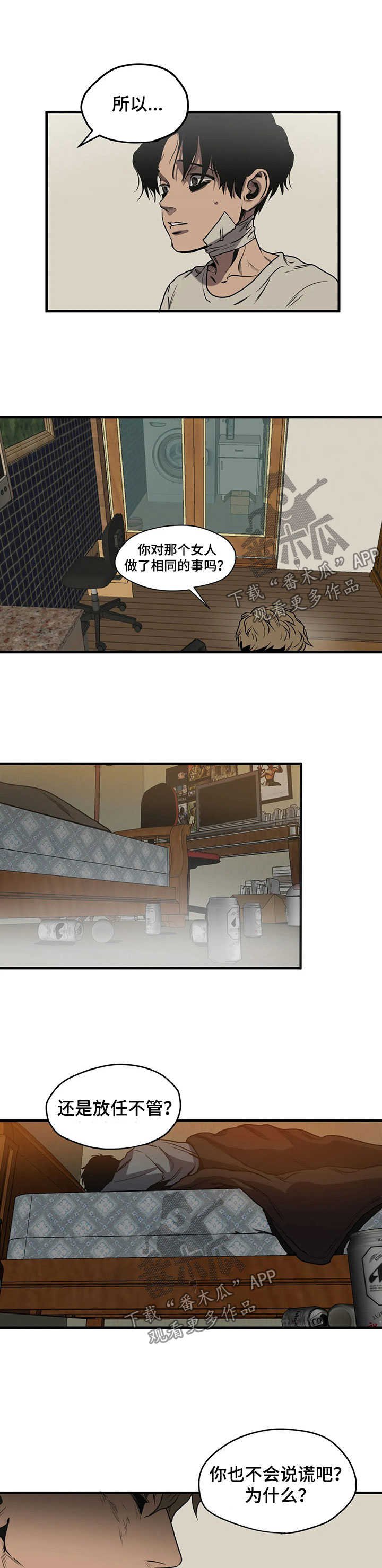 第92章：不敢相信
