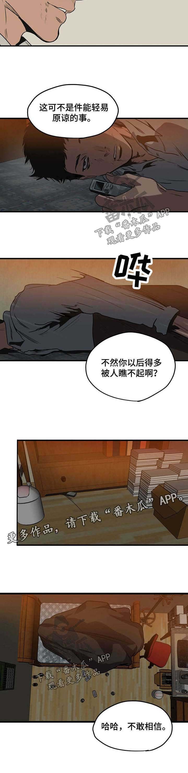 第92章：不敢相信