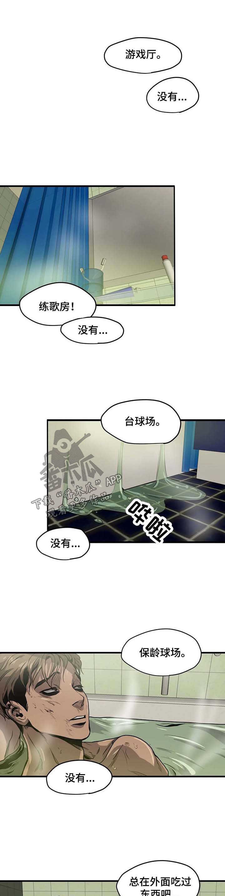 第93章：游乐场（一）