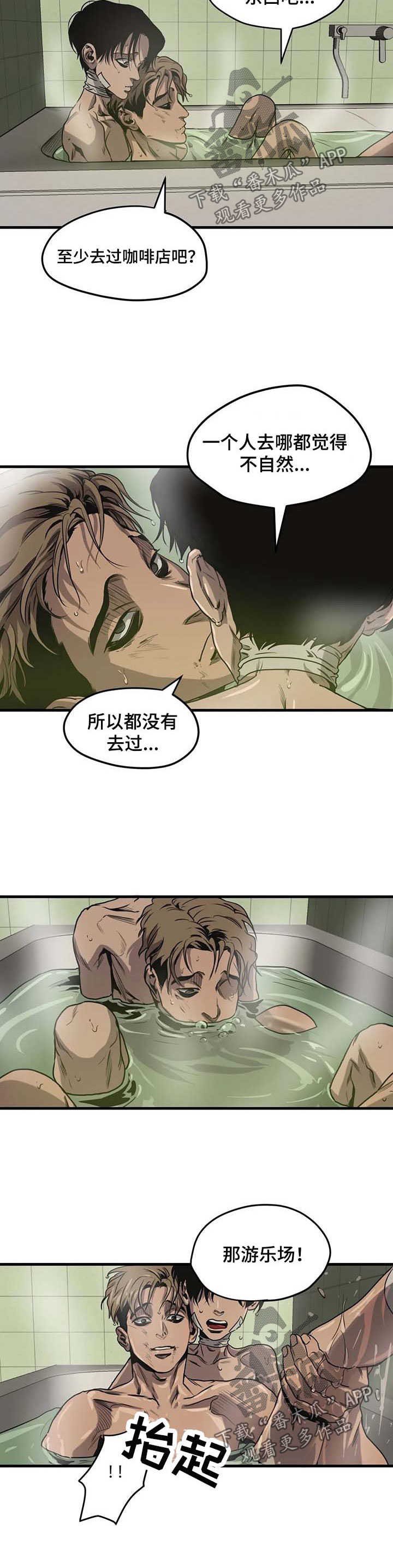 第93章：游乐场（一）