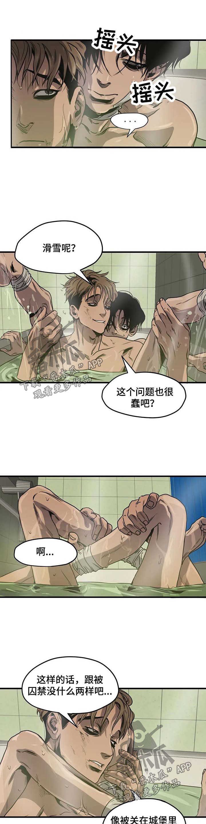 第93章：游乐场（一）