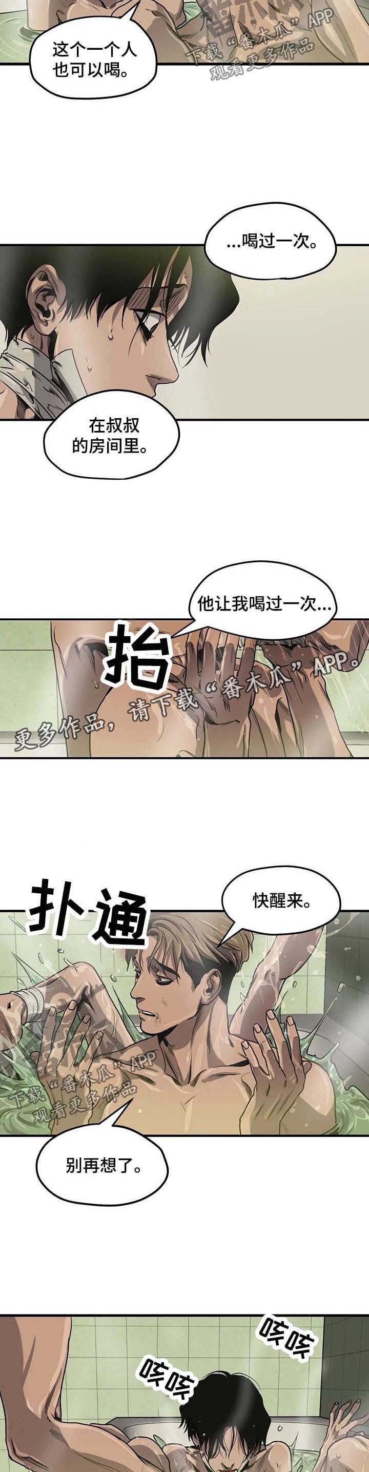 第93章：游乐场（一）